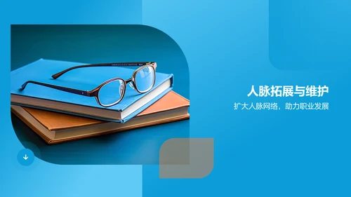 蓝色职业生涯规划书PPT模板