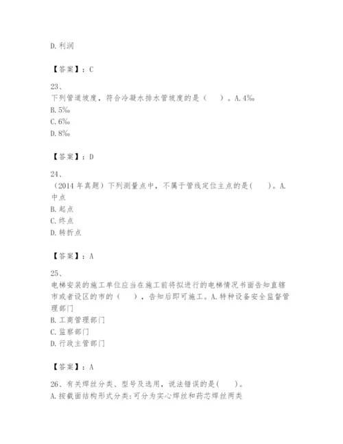 2024年一级建造师之一建机电工程实务题库及答案（新）.docx