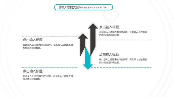 蓝色企业总结汇报PPT模板