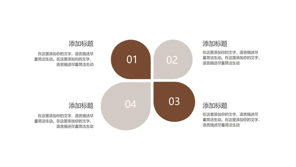 浅色中国风总结汇报PPT模板