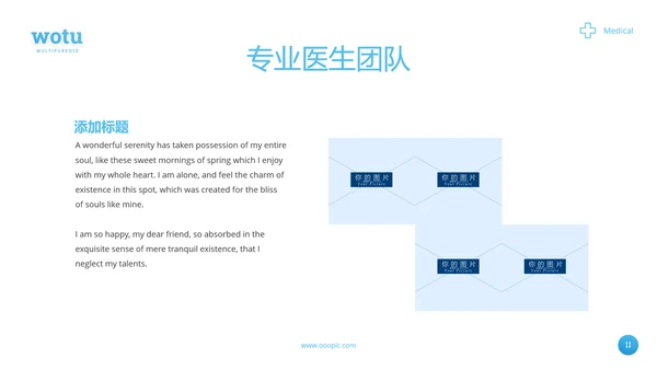 蓝色抽象医学报告医院宣传动态PPT模板
