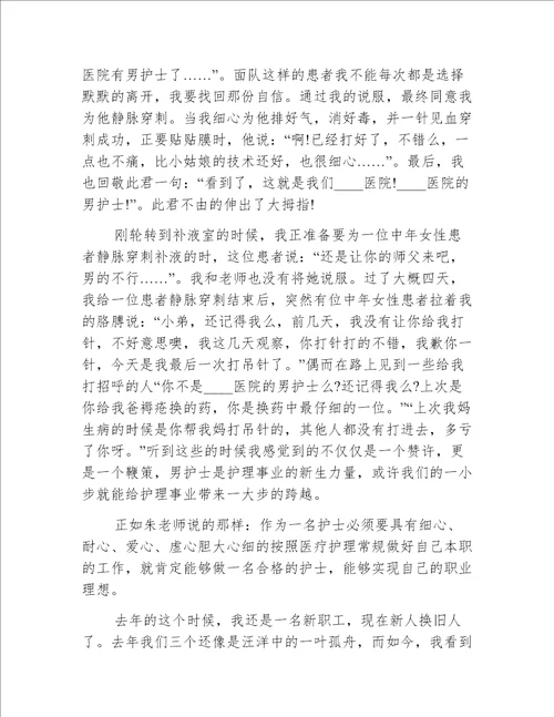 急诊科护理年终总结5篇