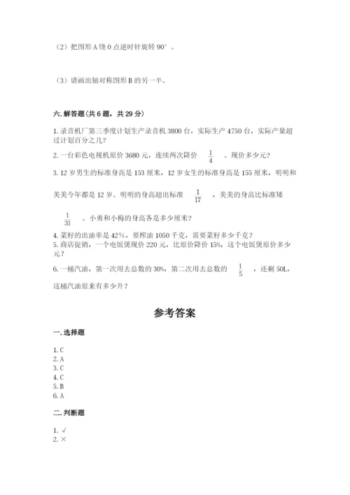2022人教版六年级上册数学期末测试卷（易错题）word版.docx