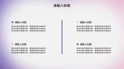 高级渐变流体活动提案PPT模板