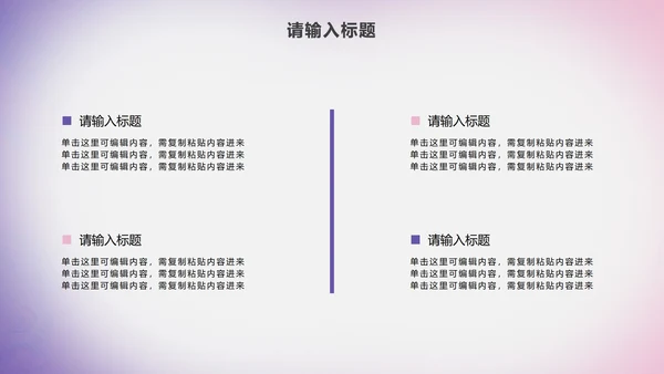 高级渐变流体活动提案PPT模板