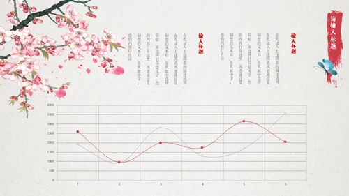 十里桃花相思情唯美中国风通用PPT模板
