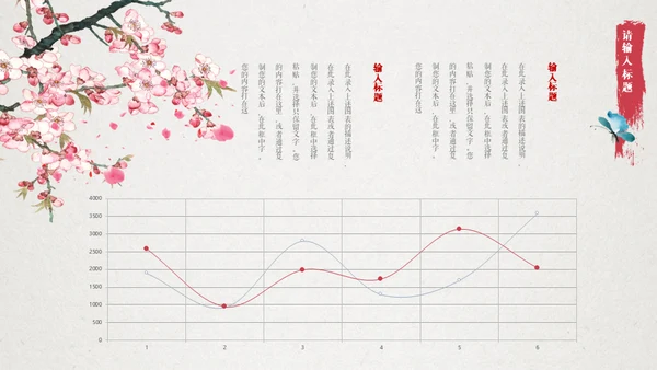 十里桃花相思情唯美中国风通用PPT模板