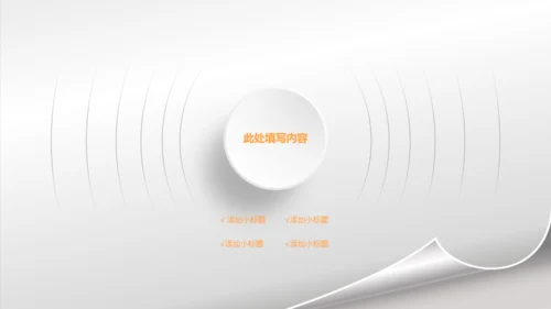 微立体高端商务工作汇报通用PPT模板