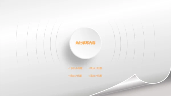 微立体高端商务工作汇报通用PPT模板