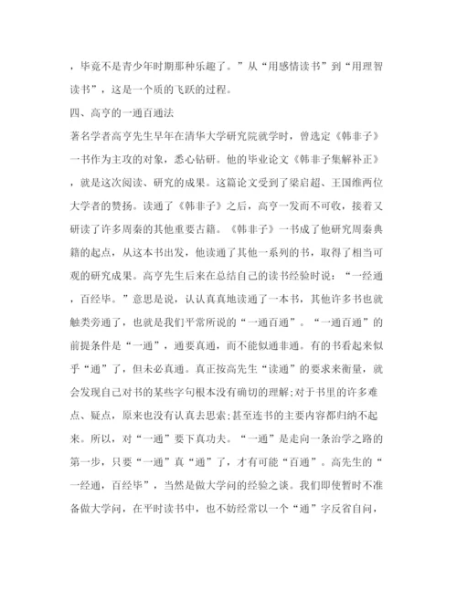 2022关于论文发言稿.docx