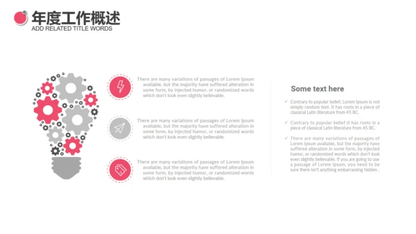 简约健康运动健身通用PPT模板
