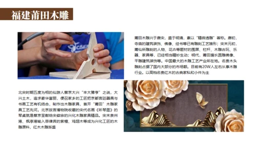 木雕非遗文化手工艺通用PPT模板