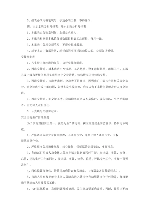 污水厂BOT项目运营和维护方案.docx
