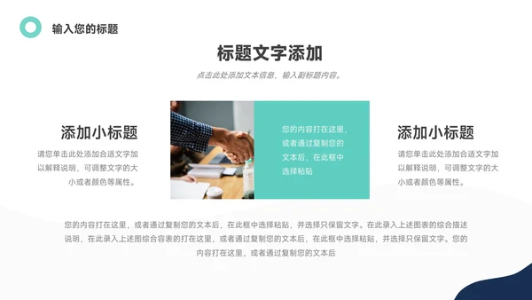 蓝色极简年终总结汇报PPT模板