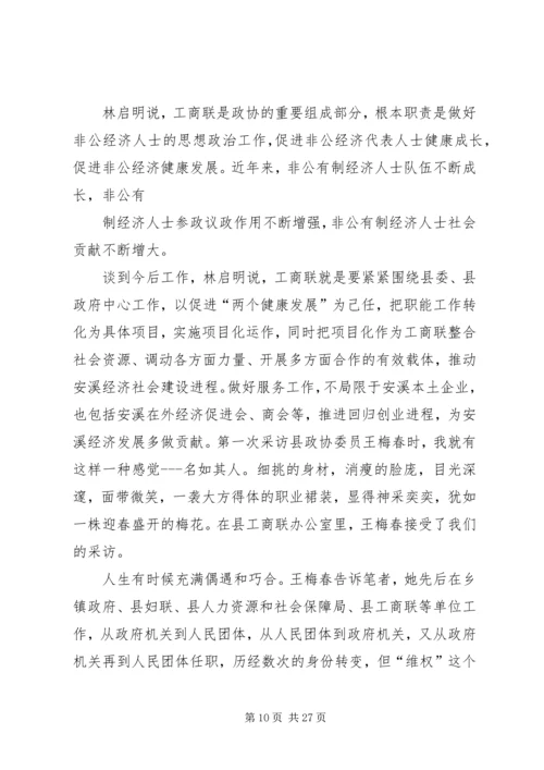 发挥政协自身优势助推文化产业发展.docx