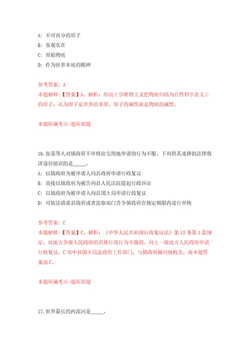 2022年01月浙江越秀外国语学院高层次人才引进练习题及答案第1版