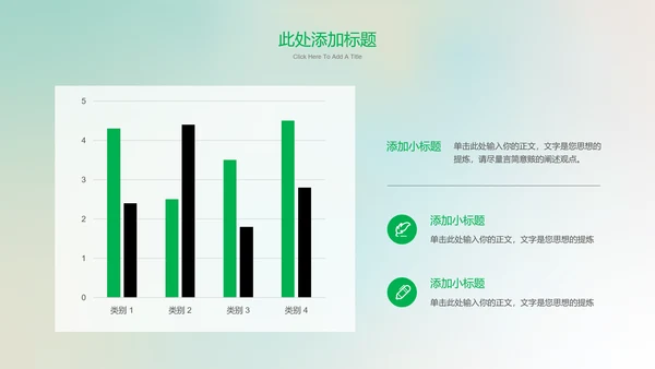 绿色渐变模糊梨花小清新通用PPT演示模板