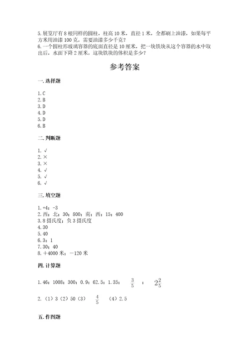 岳阳市小升初数学测试卷精编答案