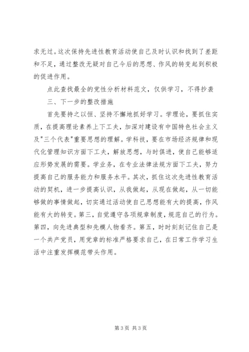 党性分析材料（行政审批服务中心版）.docx