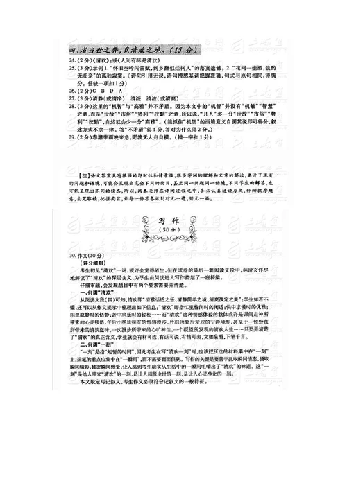 2023年宜昌市中考语文试题及答案