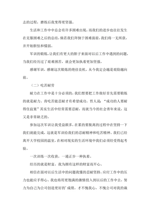 初中生军训的心得体会(汇编15篇).docx