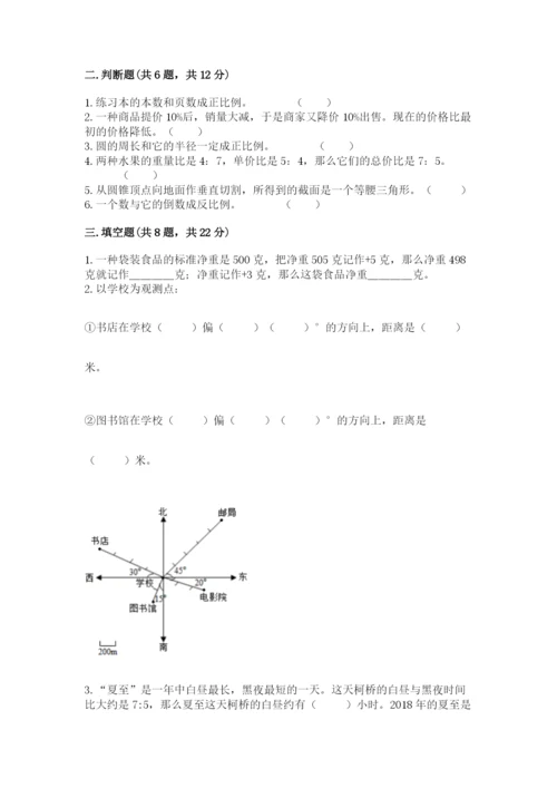 康乐县六年级下册数学期末测试卷标准卷.docx