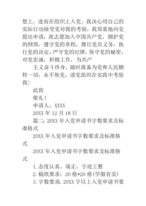 2019入党申请书.docx