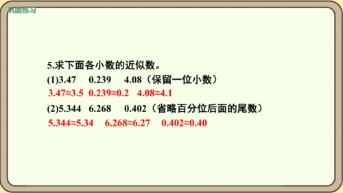 人教版数学四年级下册4.5.3   练习十三课件(共22张PPT)