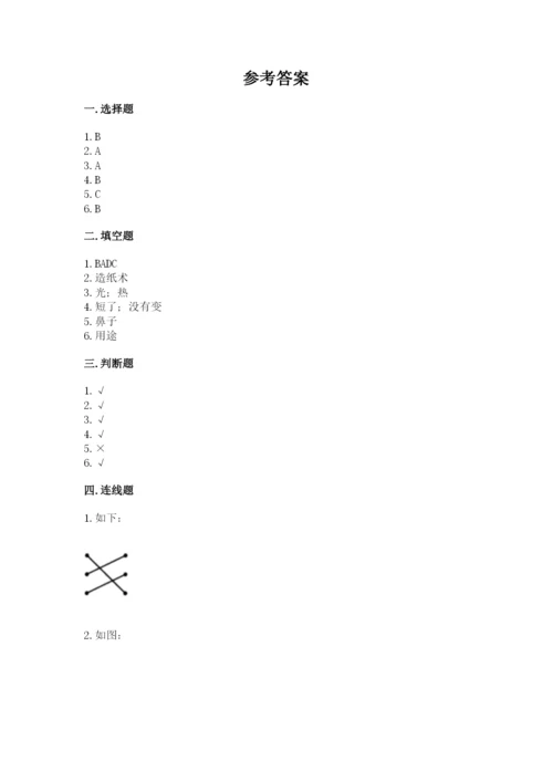 教科版二年级上册科学期末测试卷新版.docx