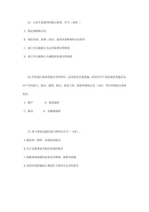 2023年江西省下半年司法考试卷三试题.docx