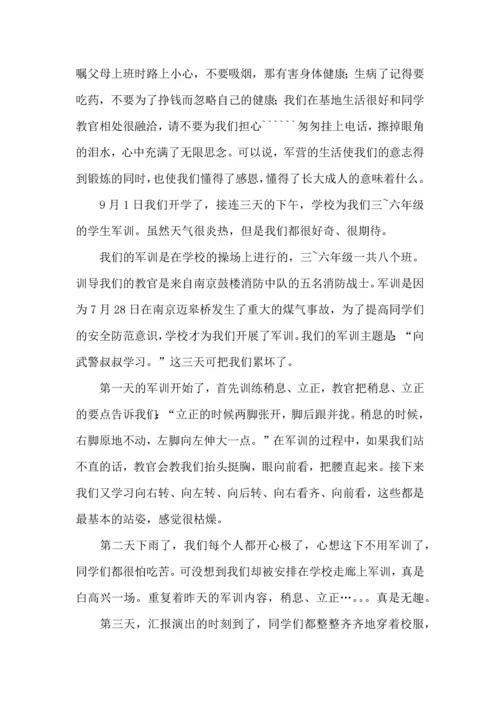 初中军训心得体会锦集十篇.docx