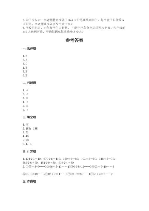 小学数学三年级下册期中测试卷（考试直接用）word版.docx