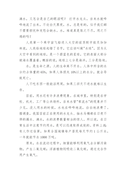 科学小论文（必看）.docx