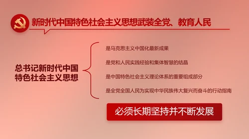 党建党支部年终工作总结汇报PPT党课