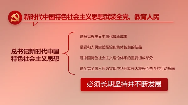 党建党支部年终工作总结汇报PPT党课