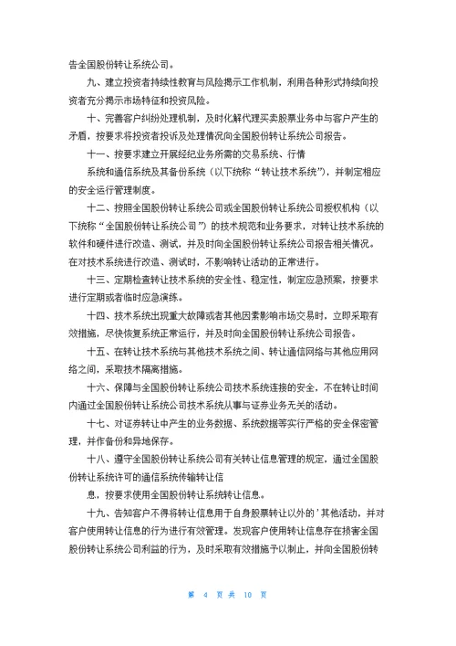 关于公司承诺书模板集合9篇