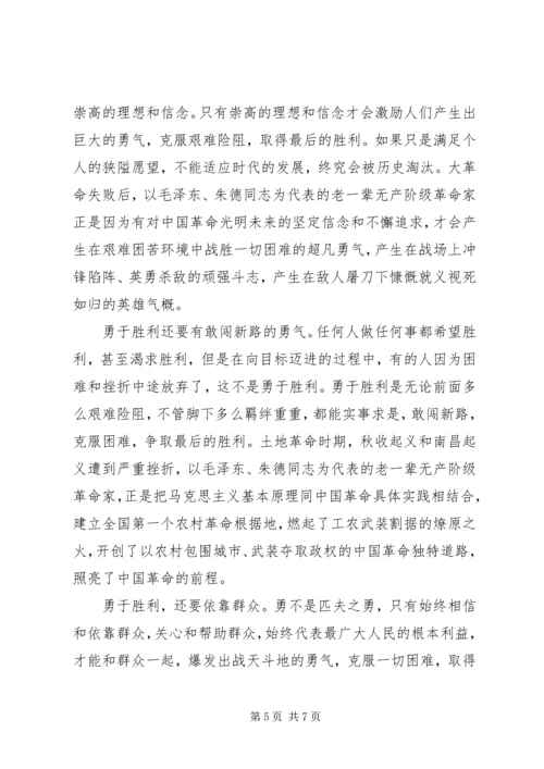 关于依靠群众求胜利党课讲稿范文.docx