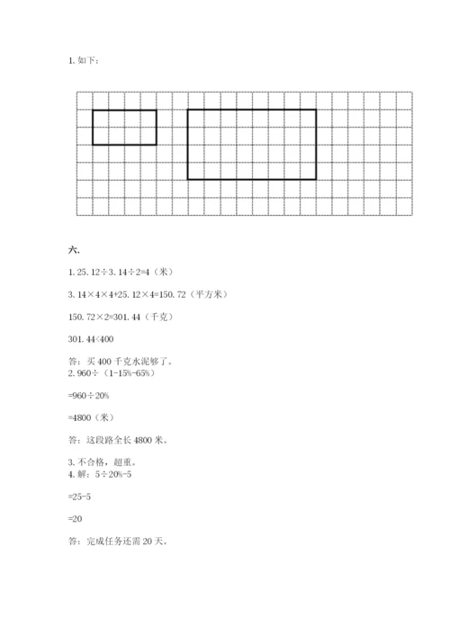 小学毕业班数学检测题附完整答案（历年真题）.docx