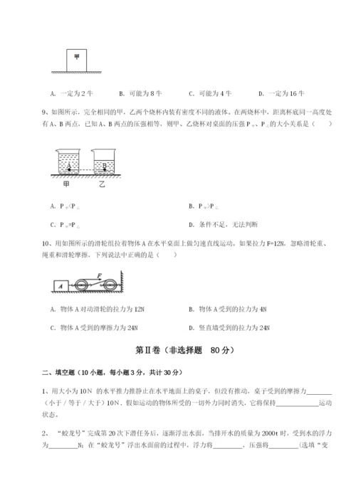 滚动提升练习福建福州屏东中学物理八年级下册期末考试专项测试A卷（详解版）.docx