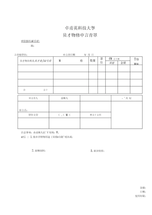 空调设备保养管理作业规范