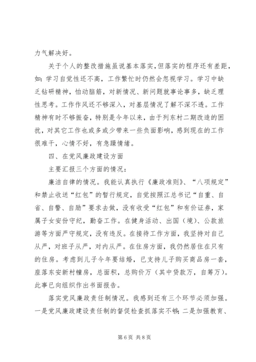 县委书记在民主生活会自查发言.docx