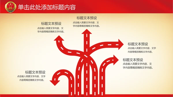 纪委反腐检察院工作汇报公诉法律监督PPT
