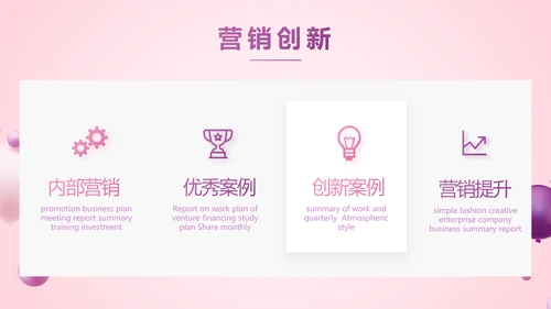 粉色唯美奶茶店周年庆ppt模板活动策划方案