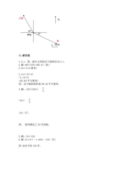 2022人教版六年级上册数学期末考试试卷附答案（培优）.docx
