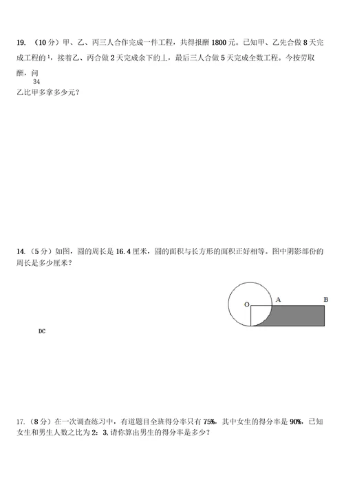 填空解答难题
