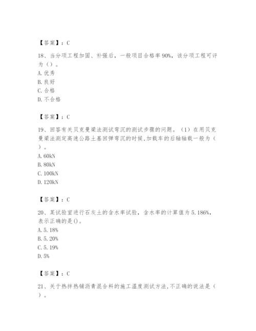 2024年试验检测师之道路工程题库含完整答案（名校卷）.docx