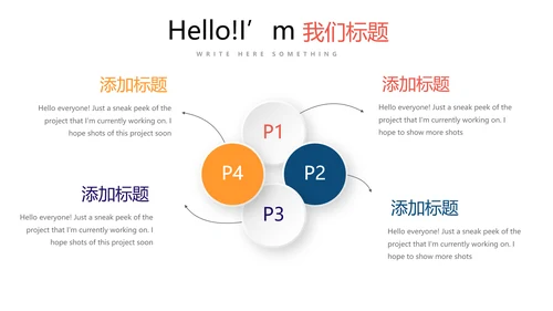 超级演说家演讲讲座通用动态PPT