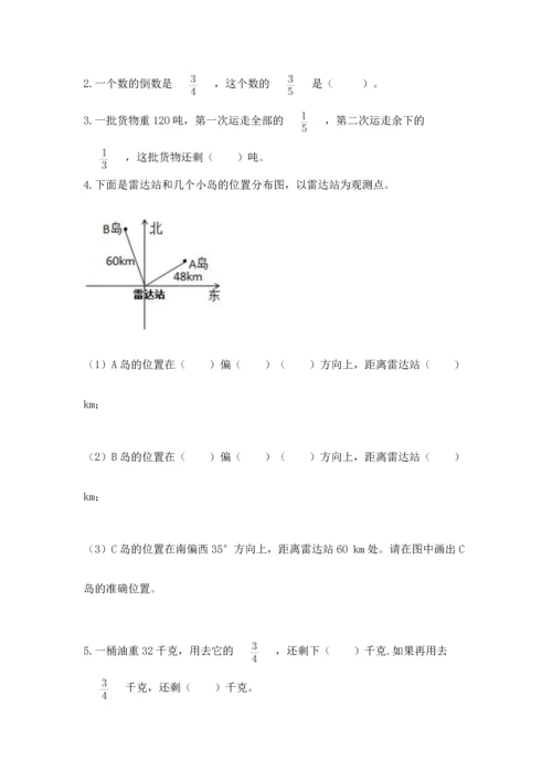 人教版六年级上册数学期中测试卷带答案（精练）.docx