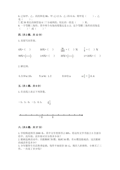 河南省平顶山市六年级下册数学期末考试试卷有精品答案.docx