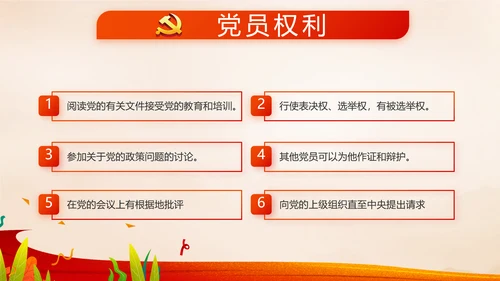 红领巾心向党少先队员风采展示PPT